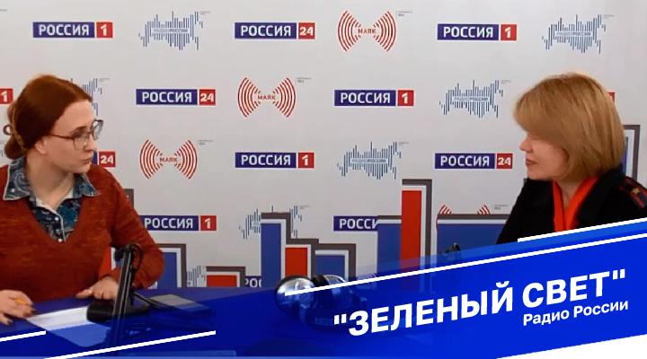 &quot;Зеленый свет&quot;
